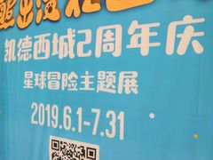 -凯德广场(西城店)