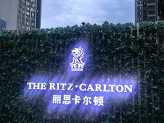 -富力丽思卡尔顿酒店·FLAIR餐厅酒吧