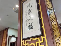 -素心缘素食文化主题餐厅