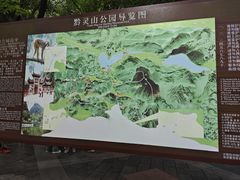 -黔灵山公园