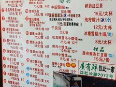 菜单-屋有鲜