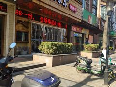 门面-锅来乐地锅鸡(安亭店)