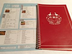 -裕.鹅庄