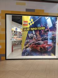 -乐高授权专卖店(浦东嘉里城店)