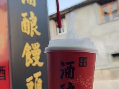 -孝店王酒酿馒头(安昌1店)