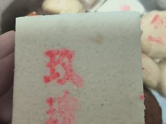 -芦庄子桂顺斋(和平路总店)