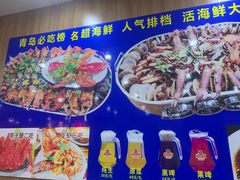 -名超海鲜烧烤大排档