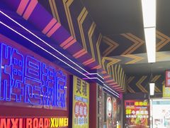 -徐妹串串香(春熙路店)