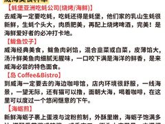 -威海华夏城景区