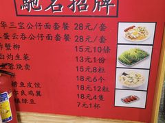 -明記茶餐廳(福田总店)