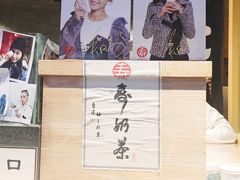 -寿奶茶·鲜奶与茶(合生汇购物中心店)