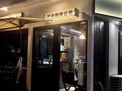 门面-CowCow其其·牛杂咖啡公司(六运店)