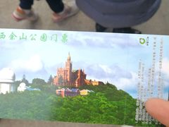 -上海佘山国家森林公园西佘山园