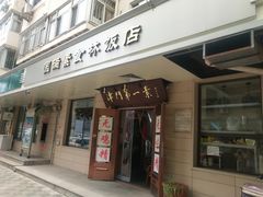 门面-圆满素食林饭店非遗素食(河西店)