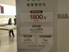 -华为智能生活馆(济南印象城)