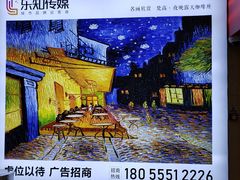 -万达广场(马鞍山太白路店)