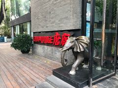 门面-唐廊烤鸭店(工体店)