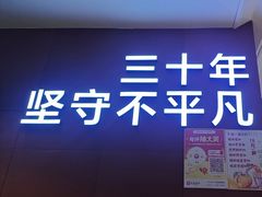-勇利赵家烤肉坊(纬二街店)