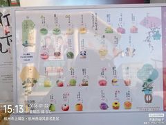 -知味观(湖滨店)