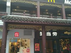 -麦当劳(鼓楼店)