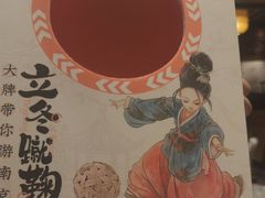 -南京大牌档(崇文门国瑞店)