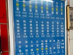 -汉记面馆(南华东路店)