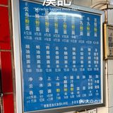30年老店云吞铺