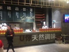 -U你·天然调味(南湖总店)