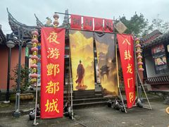 -丰都鬼城名山景区