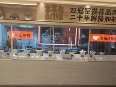-阿瓦山寨·湘菜现炒·剁椒鱼头王(咸阳总店)