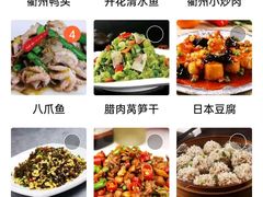 -衢州人家(吉杨路店)
