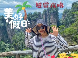 张家界旅游️保姆级避雷攻略土著给的干货不看后悔