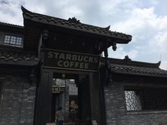 -星巴克臻选(成都宽窄巷子店)