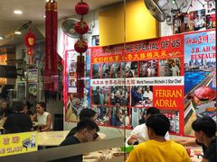 -新山亚明小厨