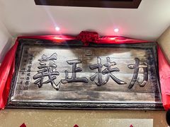 -山西会馆·晋菜·晋商宴·牌匾博物馆(胜利东街店)