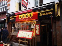 -文兴酒家(Chinatown - Gerrard Street)