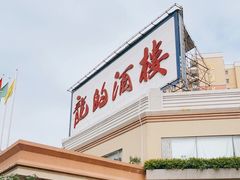 门面-龙的酒楼·手工早茶·顺德菜(近良路店)