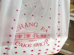 鲜肉月饼-长发西饼(临顿路店)