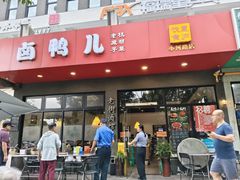 -卤鸭儿(小河路店)