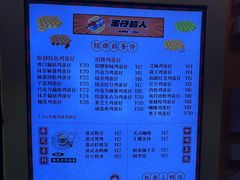 -蛋仔超人·鸡蛋仔·港奶(西华路店)