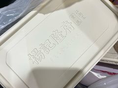 -杨记隆府(南坪店)