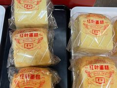 -红叶蛋糕(广达路总店)