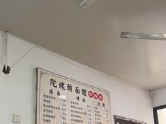 -陀块头面馆(梅岭南路店)