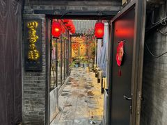 -四喜小胖·北京涮肉(五道营店)