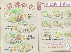 -流浪地图剁椒卤汁拌饭(未来城购物广场店)