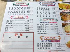 菜单-又一间茶点轩(百汇广场店)