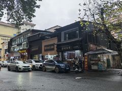 -泸州白糕(慈善路店)