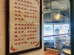 -东泰祥生煎馆(长宁路店)