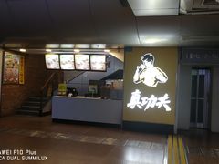 -真功夫(北京西站店)