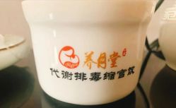 -养月堂中医养生月子会所(中心妇产店)